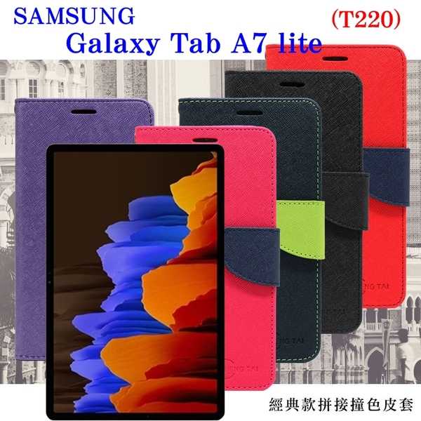 【愛瘋潮】現貨 SAMSUNG Galaxy Tab A7 Lite (T220) 經典書本雙色磁釦側翻可站立皮套