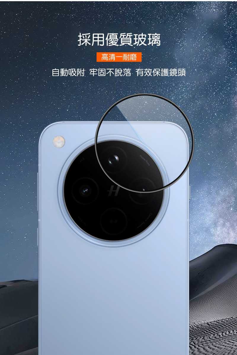 鏡頭貼 Imak 艾美克 OPPO Find X8 5G 鏡頭玻璃貼(自帶定位版) 奈米吸附 鏡頭貼 鏡頭保護貼 鏡頭膜