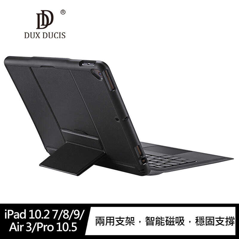 【愛瘋潮】DUX DUCIS Apple iPad 10.2 7/8/9/Air 3/Pro 10.5 鍵盤+觸控板皮套