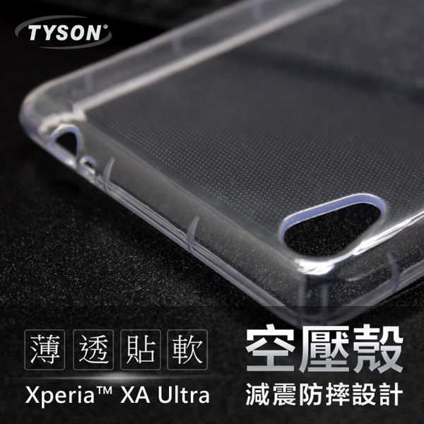 【愛瘋潮】Sony Xperia XA Ultra 高透空壓殼 防摔殼 氣墊殼 軟殼 手機殼