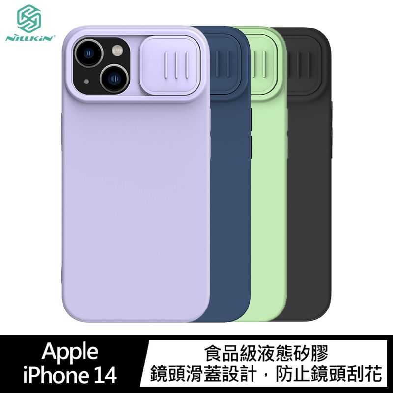 【愛瘋潮】手機殼 防摔殼 軟殼 NILLKIN Apple iPhone 14 潤鏡液態矽膠殼