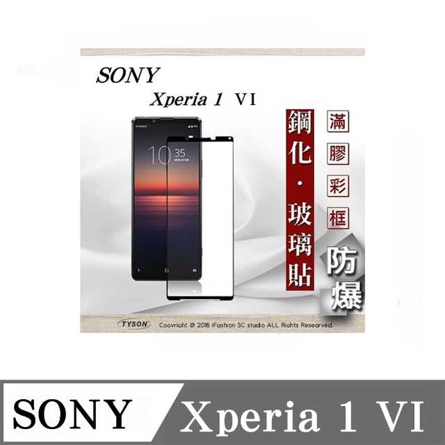 螢幕保護貼 索尼 Sony Xperia 1 VI 2.5D滿版滿膠 彩框鋼化玻璃保護貼 9H 螢幕保護貼【愛瘋潮】