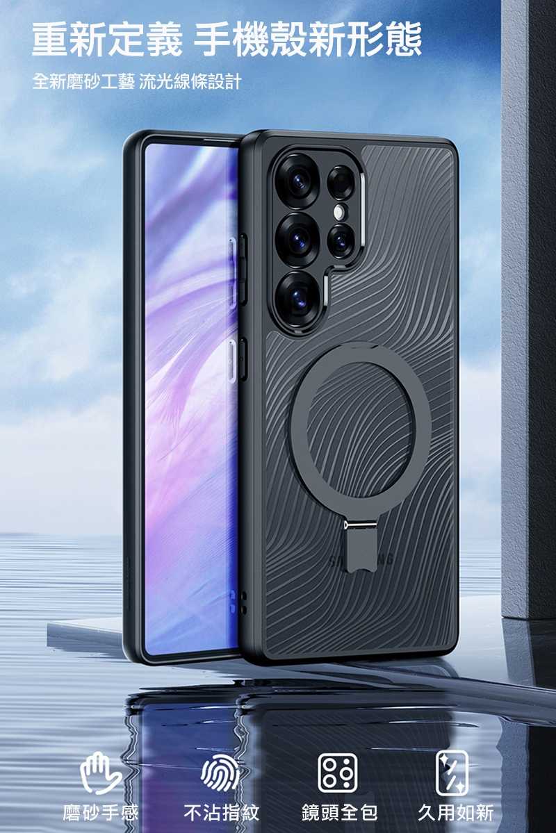 磁吸殼 DUX DUCIS SAMSUNG 三星 Galaxy S25 Ultra Aimo Mag 支架保護殼 手機殼