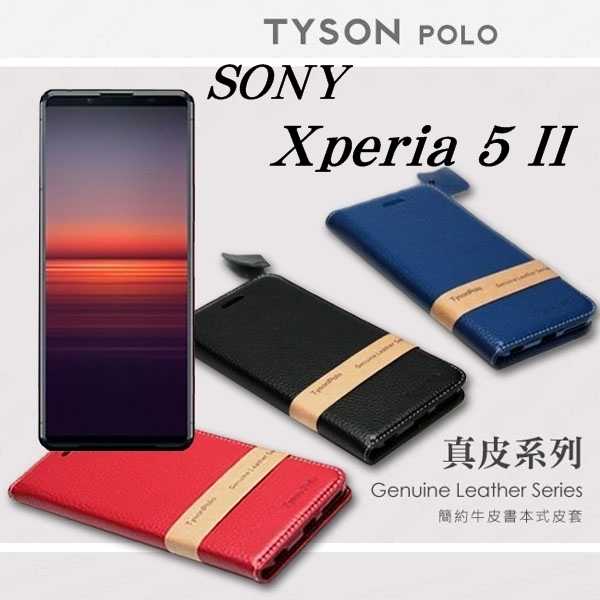 【愛瘋潮】索尼 SONY Xperia 5 II 簡約牛皮書本式皮套 POLO 真皮系列 手機殼 側掀皮套 可插卡 可站