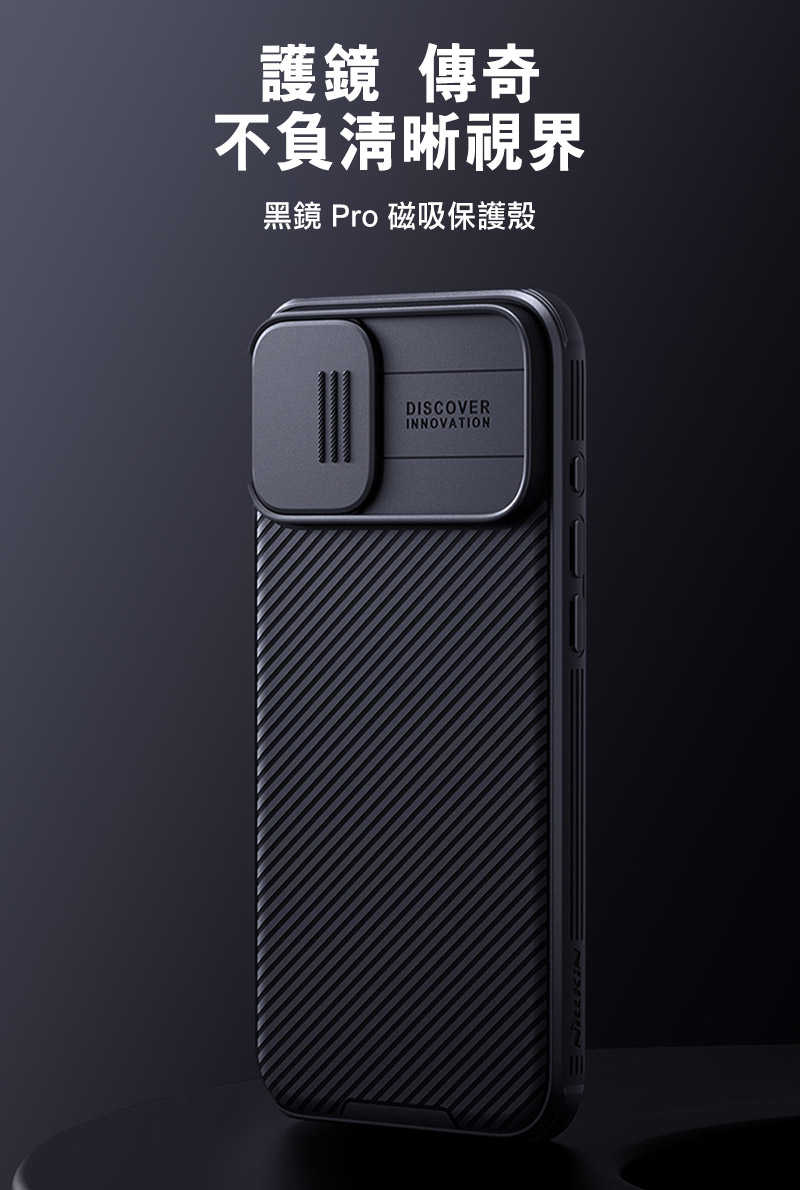 手機殼 NILLKIN Apple 蘋果 iPhone 16 Plus 黑鏡 Pro 磁吸保護殼 保護套 手機殼 磁吸殼
