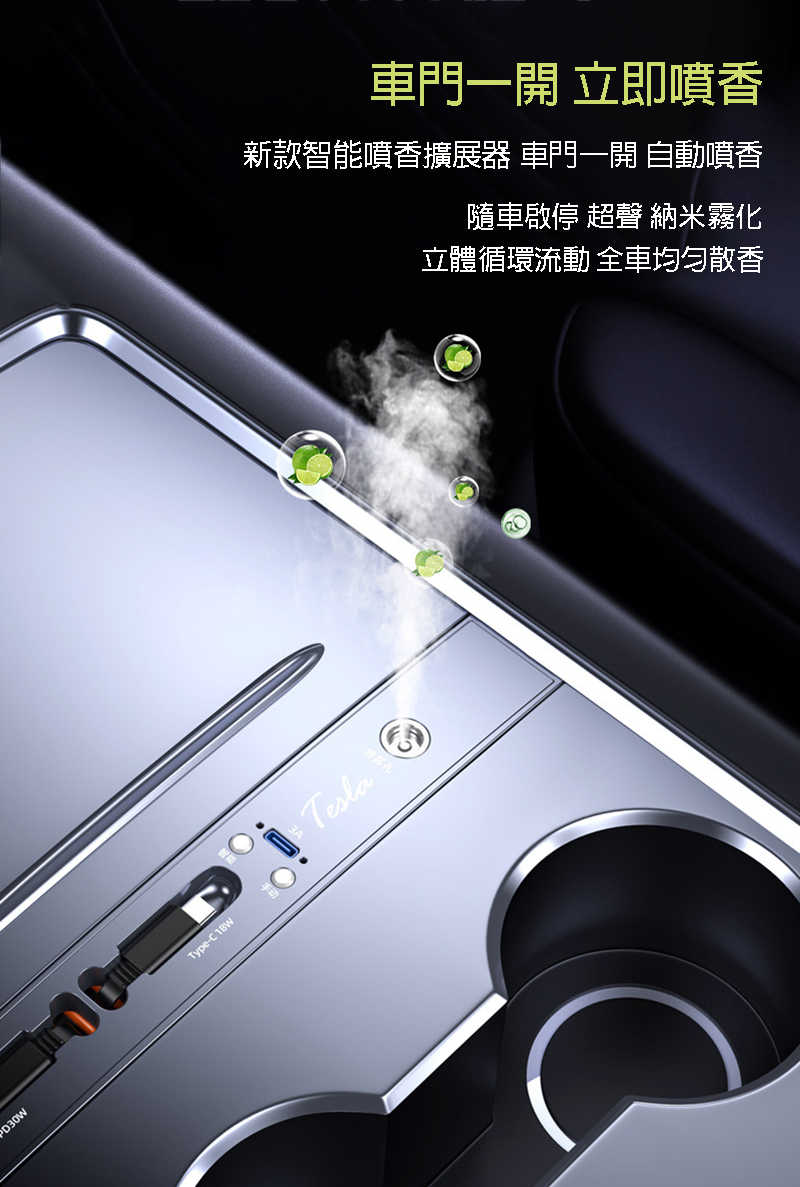 YHUI AH-00 TESLA Model 3 / Y 伸縮集線器 伸縮捲線 【愛瘋潮】