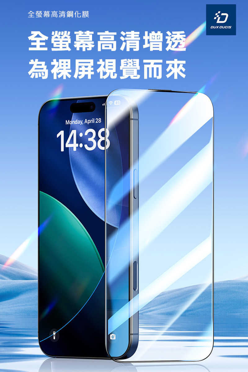 滿版貼 DUX DUCIS Apple 蘋果 iPhone 17 Air ROGA 鋼化玻璃貼(無塵艙) 太空艙 貼膜神