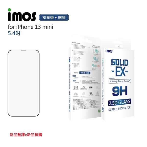 【愛瘋潮】 IMOS iPhone13 mini 5.4吋 點膠2.5D窄黑邊防塵網玻璃 美商康寧公司授權