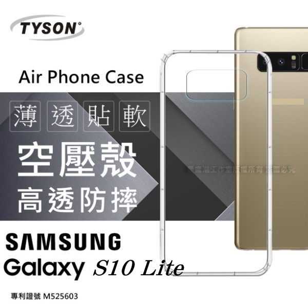 【愛瘋潮】Samsung Galaxy S10 Lite 高透空壓殼 防摔殼 氣墊殼 軟殼 手機殼
