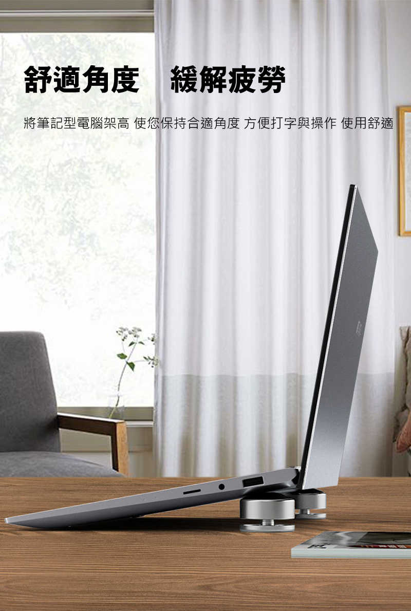 零度世家 ZG40 筆記型電腦散熱增高墊 筆電散熱 筆電墊高 物理散熱 高度可調整【愛瘋潮】