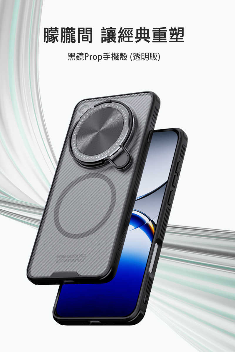 NILLKIN OPPO Find X8 Ultra 5G 黑鏡 Prop 磁吸保護殼(透黑) 保護套 手機殼 鏡頭保護