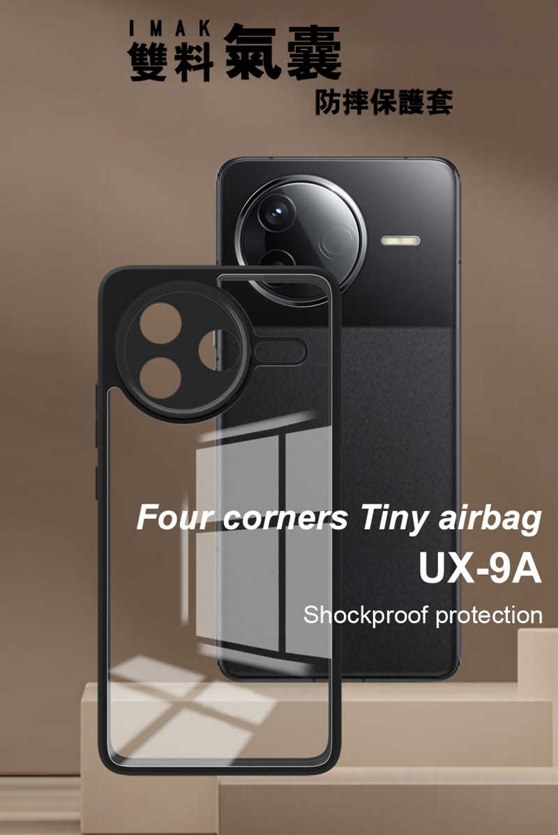 Imak 艾美克 POCO F7 Pro 5G 雙料防摔保護套 保護殼 防摔殼 雙料殼 晶透 不發黃【愛瘋潮】