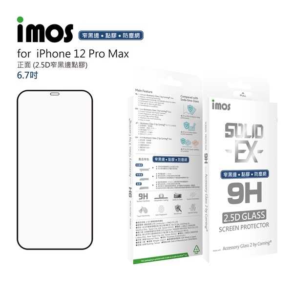 【愛瘋潮】iPhone12 Pro Max 6.7吋 點膠2.5D窄黑邊防塵網玻璃 美商康寧公司授權 (AG2bC)