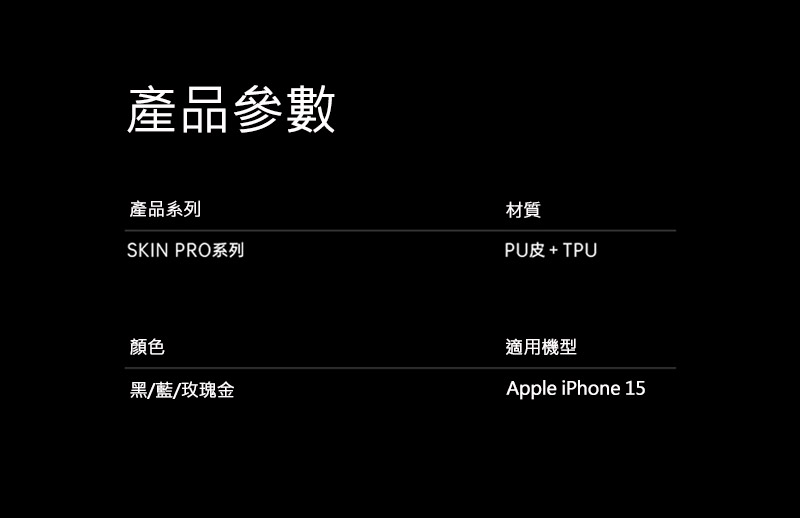 皮套 手機殼  DUX DUCIS Apple iPhone 15 SKIN Pro 皮套 【愛瘋潮】
