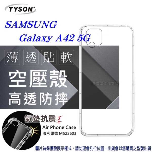 【愛瘋潮】 現貨 Samsung A42 5G 高透空壓殼 防摔殼 氣墊殼 軟殼 手機殼 空壓殼 保護殼 保護套