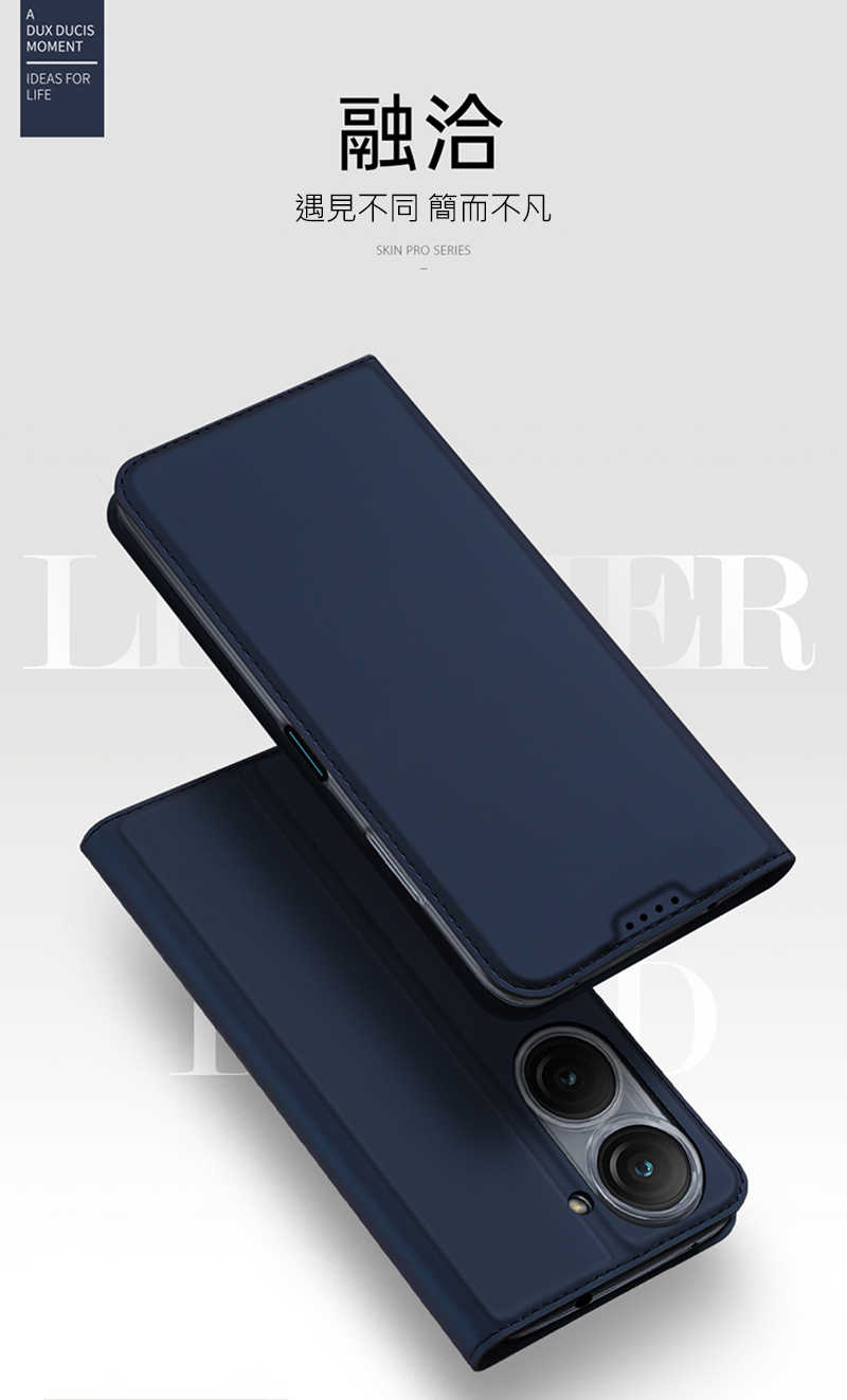 手機殼 DUX DUCIS ASUS ZenFone 10/ZenFone 9 5G SKIN Pro 皮套 【愛瘋潮】