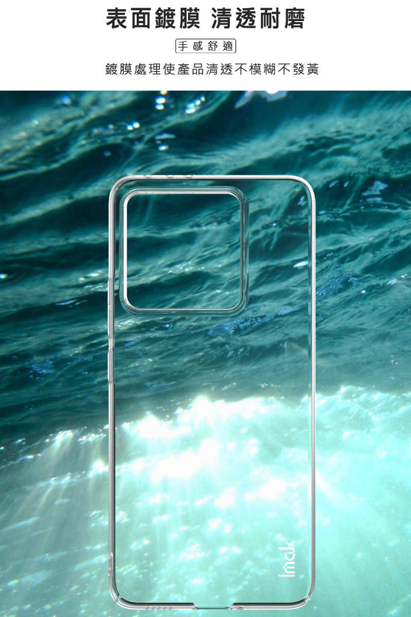 Imak 艾美克 Xiaomi 小米 14T 5G 羽翼II水晶殼(Pro版) 硬殼 透明殼 保護殼 壓克力殼【愛瘋潮】