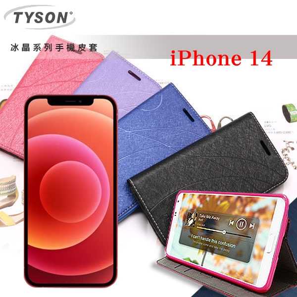 【愛瘋潮】TYSON Apple iPhone 14 (6.1吋) 冰晶系列 隱藏式磁扣側掀皮套 可插卡 可站立 手機殼