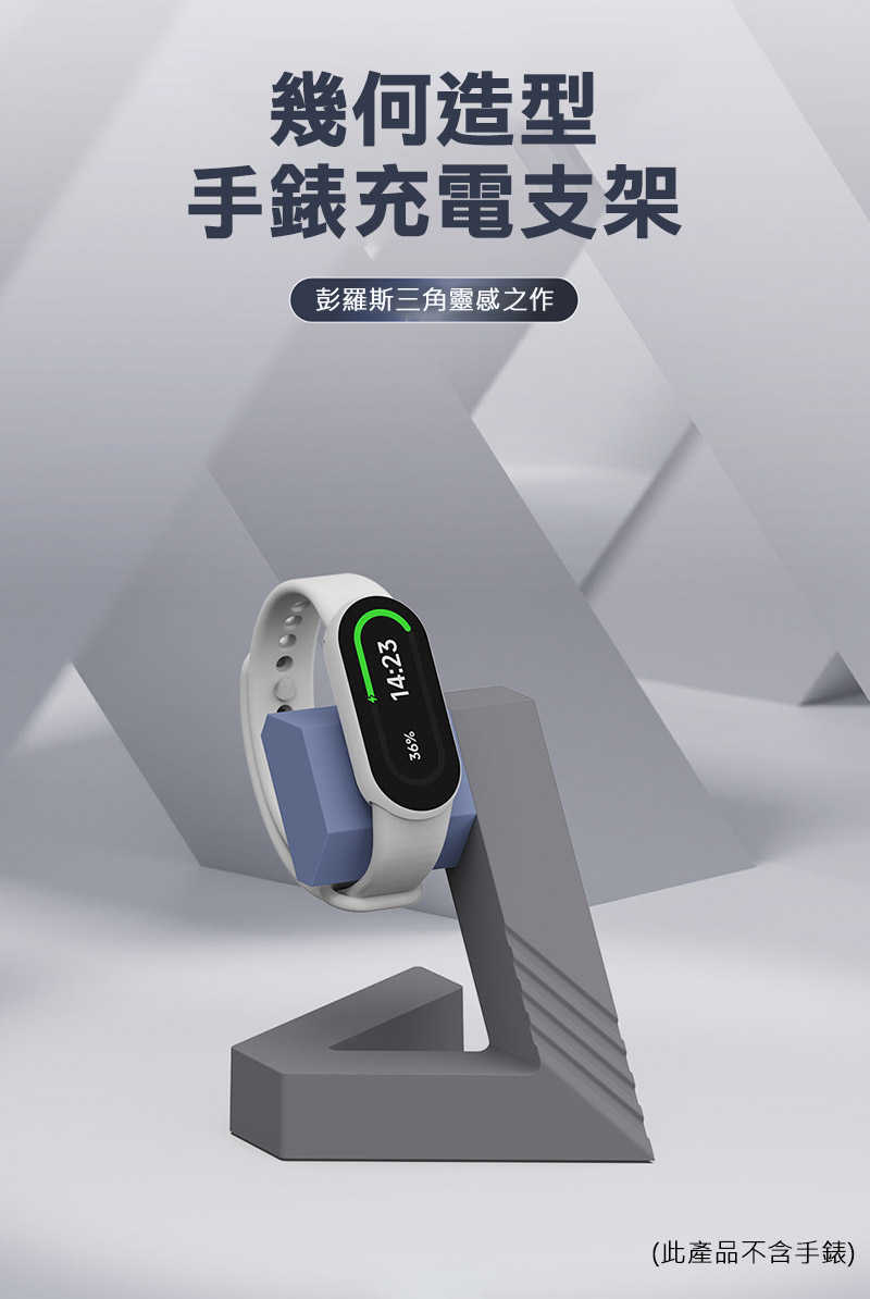 【愛瘋潮】ENERGY FORT 手錶幾何支架(適用小米手環 9/手環 9 Active/手環 9 Pro/手環 8/手