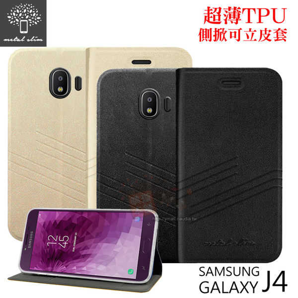 【愛瘋潮】Metal-Slim Samsung Galaxy J4 超薄TPU 壓紋側掀可立皮套 手