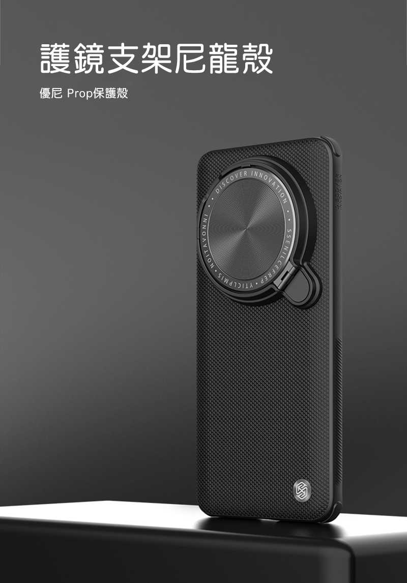 NILLKIN Xiaomi 小米 14 Ultra 優尼 Prop 保護殼 保護套 手機殼 雙料殼 鏡頭保護 可站立