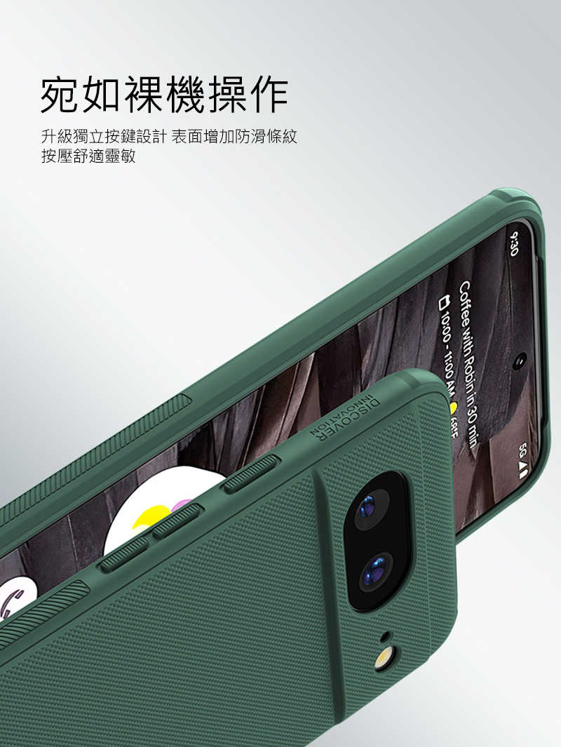 防摔殼 手機殼 NILLKIN Google Pixel 8 磨砂護盾 Pro 保護殼  【愛瘋潮】
