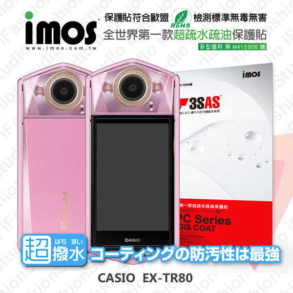 【愛瘋潮】CASIO EX-TR80 iMOS 3SAS 防潑水 防指紋 疏油疏水 螢幕保護貼