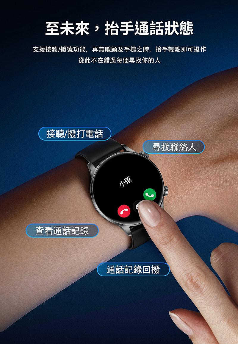 Larmi 樂米 infinity 4 智能手錶 智慧手錶 運動手錶 藍牙手錶 繁體中文 超長待機 心率 血氧 睡眠 壓