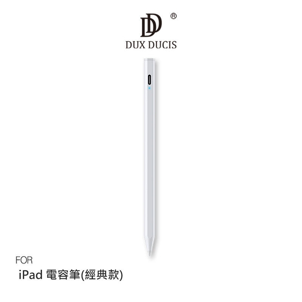 【愛瘋潮】 DUX DUCIS iPad 電容筆(經典款) 開機即可使用，無需藍牙連接 手寫筆 觸控筆