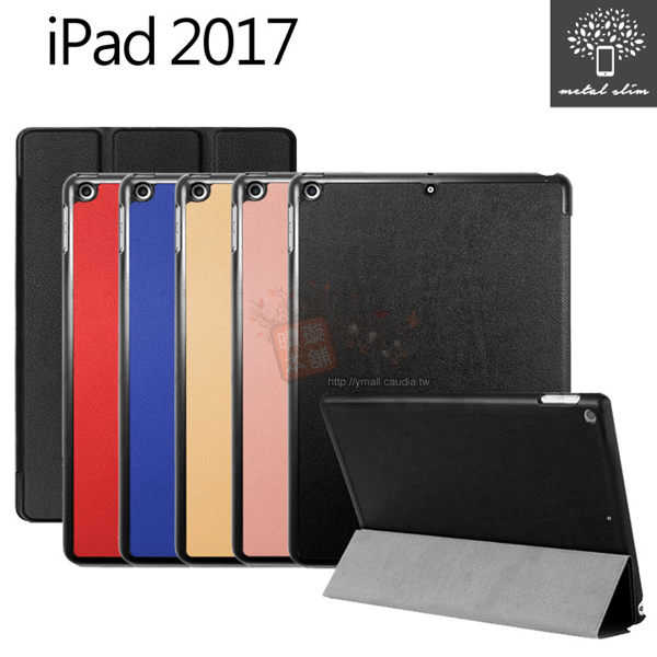 【愛瘋潮】Metal-Slim iPad (2017) 9.7 三折站立 PC側掀皮套