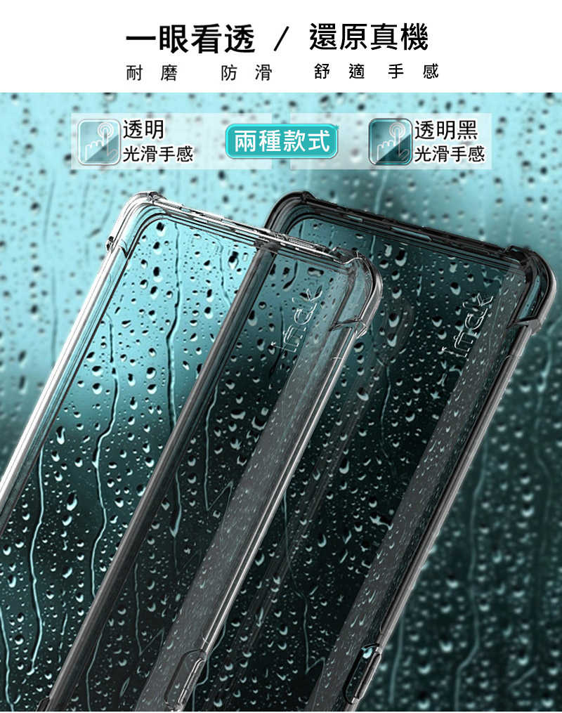 手機殼 防摔殼 Imak SONY Xperia 10 V 全包防摔套(氣囊) 【愛瘋潮】