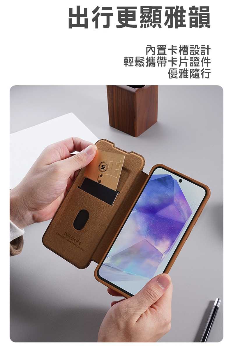 側掀皮套 NILLKIN SAMSUNG 三星 Galaxy A56 5G 秦系列 Pro 皮套【愛瘋潮】