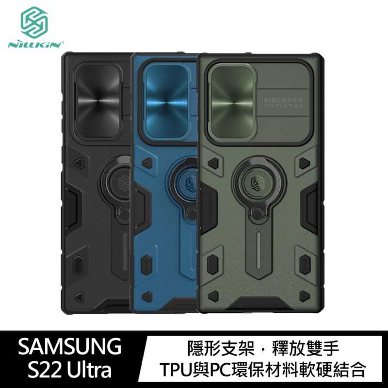【愛瘋潮】手機殼 NILLKIN SAMSUNG Galaxy S22 Ultra 黑犀保護殼(金屬蓋款) 手機殼 手