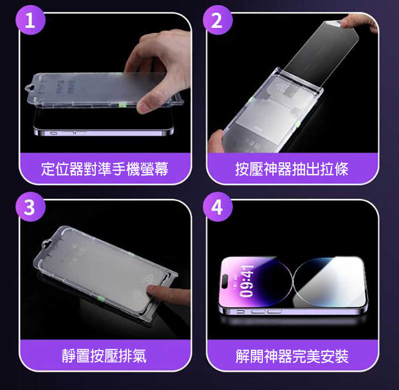 QinD Apple iPhone15  15Pro 15Plus 15Pro Max 鋼化玻璃貼無塵貼 高清