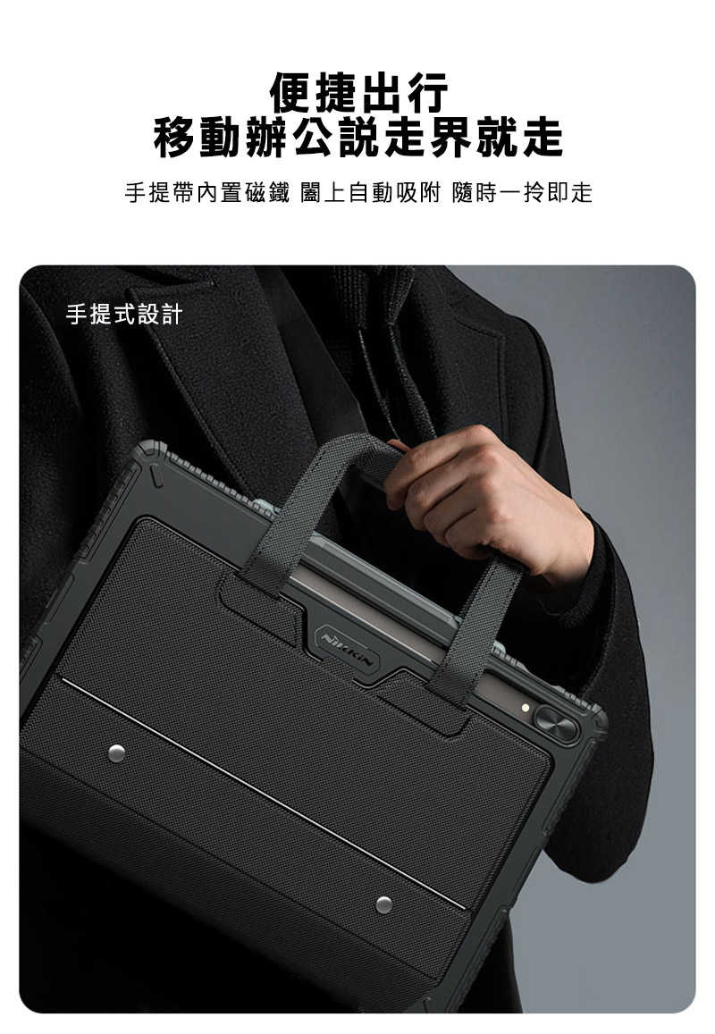 NILLKIN SAMSUNG 三星 Tab S9 Ultra 悍能鍵盤保護套(悍捷背光版)(平行輸入) 平板保護套 實