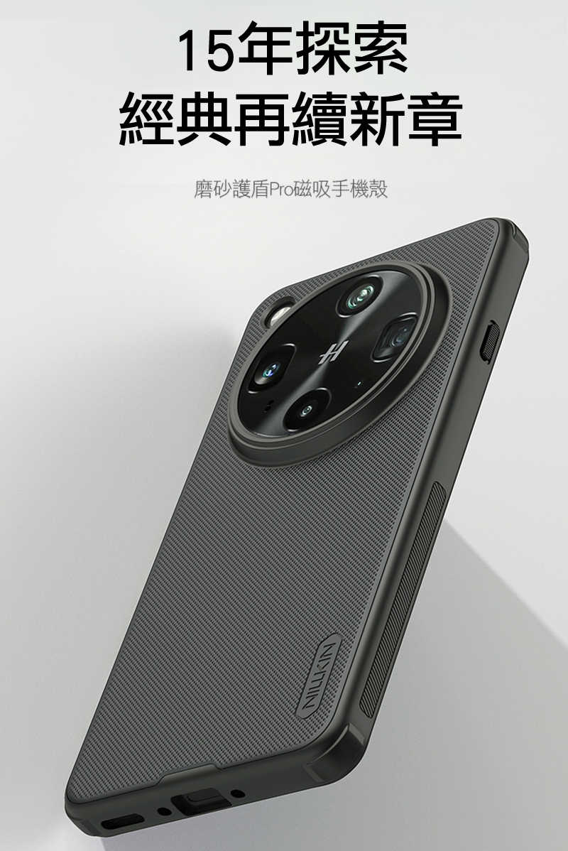 磁吸殼 NILLKIN OPPO Find X8 Ultra 5G 磨砂護盾 Pro 磁吸保護殼 保護套 手機殼 磁吸殼