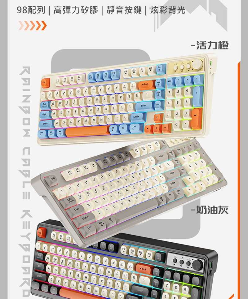 EWEADN 前行者 G98 炫光彩紅有線鍵盤 靜音鍵盤 辦公鍵盤 炫彩背光 注音 倉頡 【愛瘋潮】