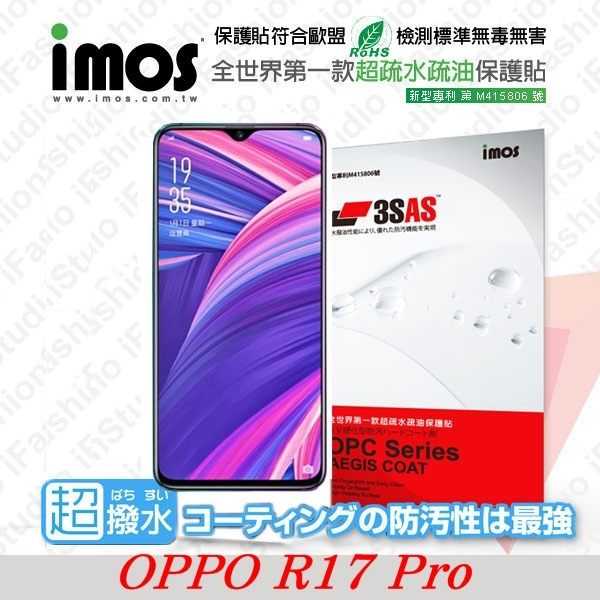 【愛瘋潮】OPPO R17 Pro iMOS 3SAS 防潑水 防指紋 疏油疏水 螢幕保護貼