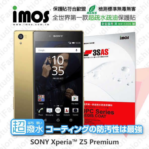 【現貨】Sony Xperia Z5 Premium iMOS 3SAS 防潑水 防指紋 疏油疏水