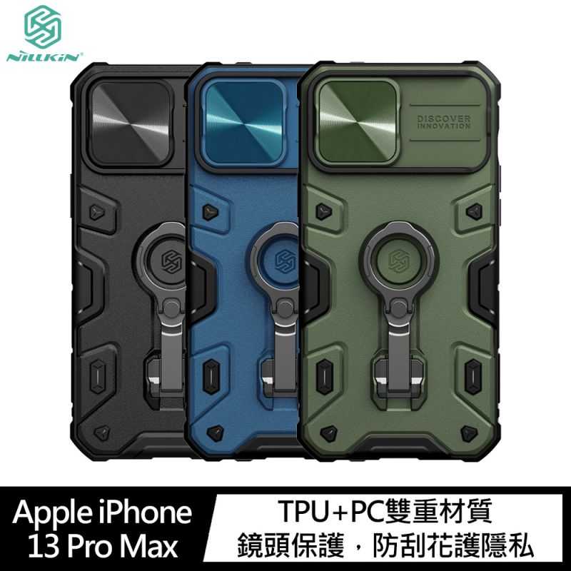 【愛瘋潮】NILLKIN Apple iPhone 13 Pro Max 黑犀 Pro 磁吸保護殼