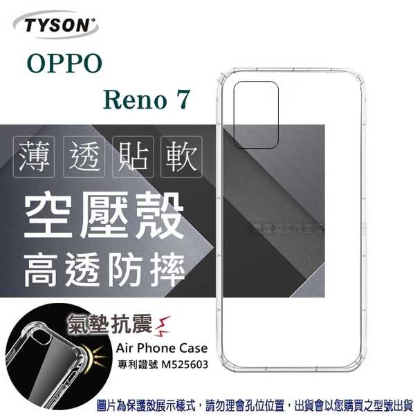 【愛瘋潮】歐珀 OPPO Reno7 5G 高透空壓殼 防摔殼 氣墊殼 軟殼 手機殼 透明殼 保護套 手機套