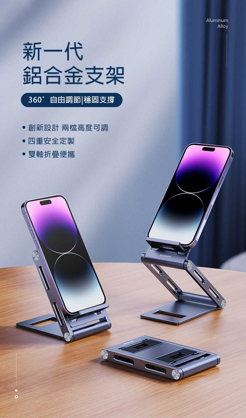 手機架 DUX DUCIS Z型鋁合金手機支架【愛瘋潮】