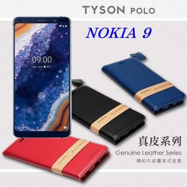 【愛瘋潮】Nokia 9 簡約牛皮書本式皮套 POLO 真皮系列 手機殼