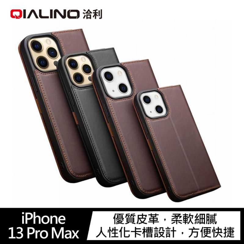 【愛瘋潮】 QIALINO Apple iPhone 13 Pro Max 真皮經典皮套 手機殼 側掀皮套