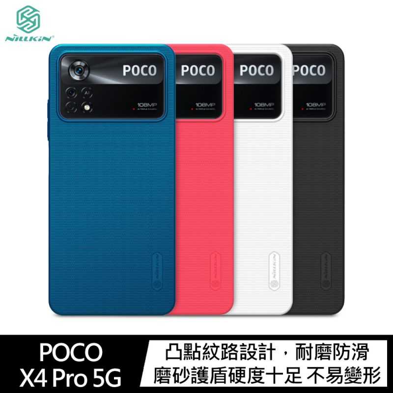 【愛瘋潮】手機殼 NILLKIN POCO X4 Pro 5G 超級護盾保護殼 硬殼 背蓋式 手機