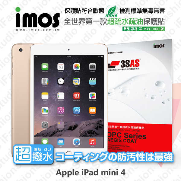 【現貨】Apple iPad mini 4 iMOS 3SAS 防潑水 防指紋 疏油疏水 螢幕保護貼