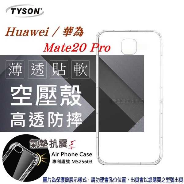 【愛瘋潮】華為 HUAWEI Mate20 Pro 高透空壓殼 防摔殼 氣墊殼 軟殼 手機殼