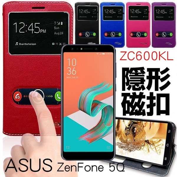 【愛瘋潮】華碩 ASUS ZenFone 5Q (ZC600KL) (6吋) 雙視窗隱形磁扣 手工