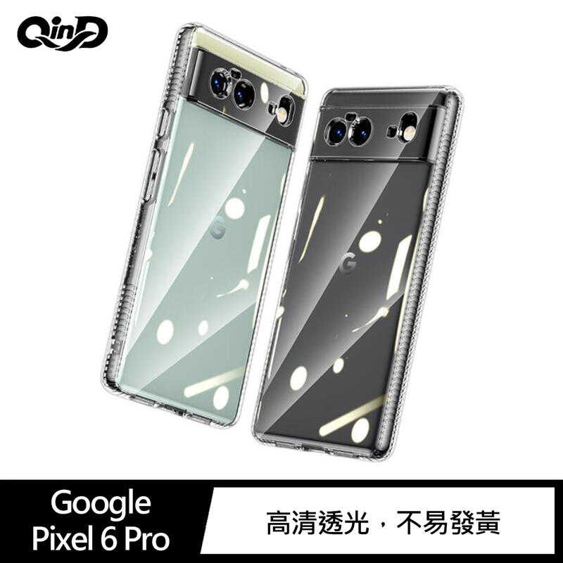 【愛瘋潮】 手機殼 QinD Google Pixel 6、Pixel 6 Pro 高透保護套