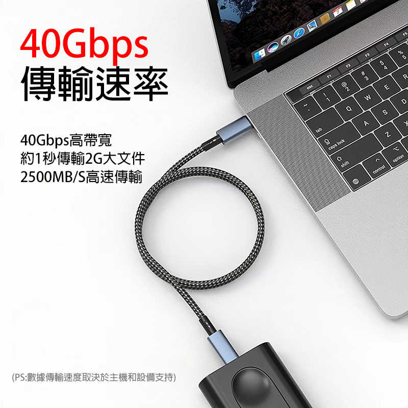 快充線 USB Type-C to C USB4 8K 數顯充電傳輸線(240W)(1M) 全功能 Type-C 超級快